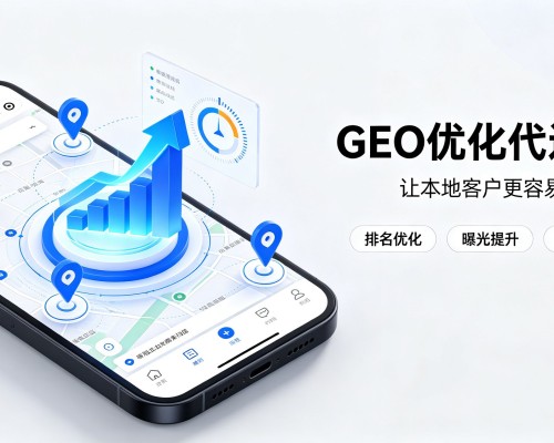 鄂托克前旗GEO优化